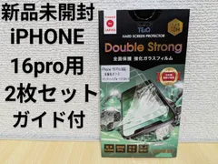 【新品未開封】高品質！iPhone16 Pro 用 TEIQ 全面保護 強化ガラスフィルム 2枚組