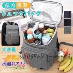 保冷リュック保冷バッグリュックサック大容量クーラーバッグ買い物リュックエコバッグ保冷保温