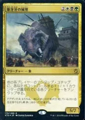 【中古】マジックザギャザリング [R]：【FOIL】象牙牙の城塞/Ivorytusk Fortress