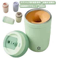 直飲み 自動ミキサーカップ 水筒 保温 保冷 フタ付き 自動撹拌 真空断熱 マグネット コーヒーマグ 旅行 400ml ボトル 清潔 まほうびん ステンレス製 マグボトル コンパクト 魔法瓶 ジュー#cjfj138307