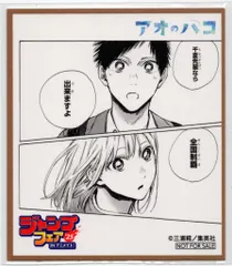 おちゃっぱ 未開封 「アオのハコ」 色紙 アオのハコ 特典 ミニ色紙 鹿野 千夏 | K-BOOKS 池袋 2次元