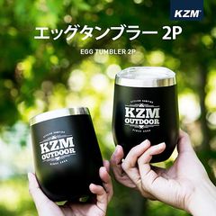 KZM エッグタンブラー 2個セット ステンレス タンブラー コップ グラス 真空断熱 350ml キャンプ用品 ギフト (kzm-k9t3k010)
