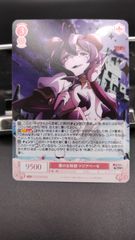 RR 悪の女幹部 マジアベーゼ  ×２枚