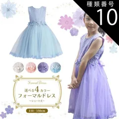 種類10:[10]ピンク/150cm  フォーマルドレス フラワーレース ショート 発表会 ドレス 子供 ワンピース ジュニア レディース 子供用 キッズ用 結婚式 演奏会 膝丈 シンプル 女の子 ピアノ発表会 キッズ 子供服 子供ドレス 子どもドレス キッズ