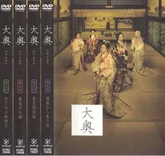 大奥　全シリーズ　ドラマ　廃盤　DVDBOX　フルセット　映画 大奥 全シリーズ ドラマ 廃盤 DVDBOX フルセット 映画 Amazon.co.jp