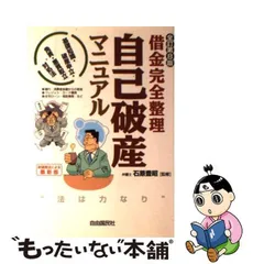 2024年最新】生活と法律研究所の人気アイテム - メルカリ