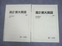 2026年最新】東大の英語23カ年 (難関校過去問シリーズ)の人気アイテム