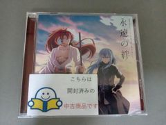 띠 있어(애니메이션) CD [극장판 환생했더니 슬라임이었던 건 홍련의 인연편] 주제가·삽입가 앨범[영원의 인연]