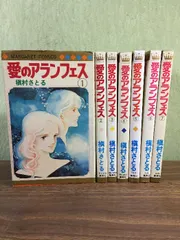 【ほぼ初版】槇村さとる44巻セット 愛のアランフェス 白のファルーカ 他 ほぼ初版】槇村さとる44巻セット 愛のアランフェス 白の