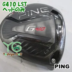 2025年最新】g410 lst 9の人気アイテム - メルカリ