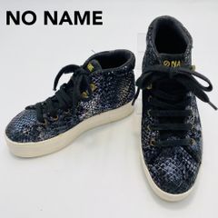 美品✨ NO NAME 厚底スニーカーメタリックシルバー パイソン型押し 36