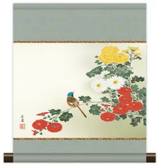 10年保証 掛け軸 ミニ掛け軸  和風 花鳥画  秋掛け 菊花に小鳥 田中広遠 モダン 掛軸 床の間 和室 おしゃれ 壁掛け 絵