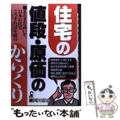 2024年最新】岡田憲治の人気アイテム - メルカリ