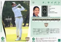 【中古】スポーツ 48[レギュラーカード]：P.サイパン