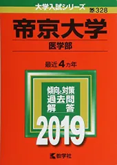 2024年最新】帝京の人気アイテム - メルカリ