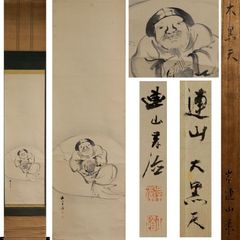 菩提達磨大師　墨絵 アート作品 水墨画　額　縁起物 絵画　額付き　肉筆 菩提達磨大師 墨絵 アート作品 水墨画 額 縁起物 絵画 額付き 肉筆