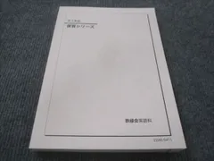 2024年最新】高２復習の人気アイテム - メルカリ