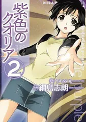 2026年最新】紫色のクオリアの人気アイテム - メルカリ