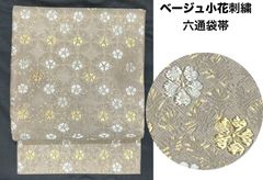 豪華絢爛綺麗美品長さ451cm金ボタン菊綴正絹洒落帯 - メルカリ