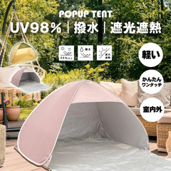 ポップアップテント テント キャンプ ワンタッチ 収納 軽量 アウトドア サンシェード 公園 ピクニック 日よけ テント レジャーシート 簡易テント