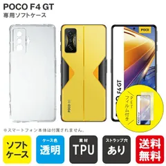 2025年最新】POCO F4 GT simフリーの人気アイテム - メルカリ 2025年最新】POCO F4 GT simフリーの人気アイテム - メルカリ