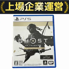Ghost of Tsushima Directors cut ゴーストオブツシマ PS5 ゲームソフト 中古 O10219084