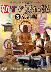 2026年最新】見仏記の人気アイテム - メルカリ
