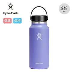 【新品】HydroFlask ハイドロフラスク 32ozワイドマウス ルピナス