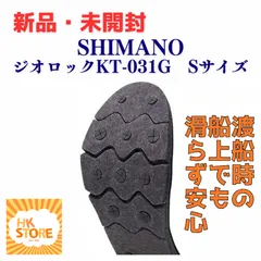 2025年最新】ジオロック ソールの人気アイテム - メルカリ