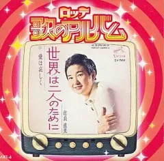 2026年最新】佐良直美の人気アイテム - メルカリ