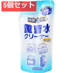 消臭+洗浄 重曹水クリーナー 詰替用 350mL 5個セット まとめ売り