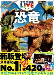 恐竜 新版 d5000
