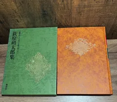 2025年最新】日本現代文学全集 講談社の人気アイテム - メルカリ