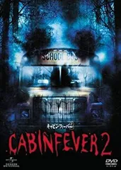 2025年最新】Cabin Fever 中古の人気アイテム - メルカリ