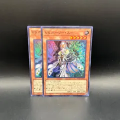 遊戯王 VSホーリー・スー 他 プリシク VS ホーリー・スー(プリズマティックシク) | プリズマティック