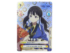 Reバース　リコリス・リコイル　錦木千束　サイン　PP 安済知佳 PSA⑦ Reバース リコリス・リコイル 錦木千束 サイン PP 安済知佳