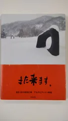 2024年最新】安田侃の人気アイテム - メルカリ