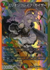 2025年最新】ミリオンブレイブカイザーの人気アイテム - メルカリ