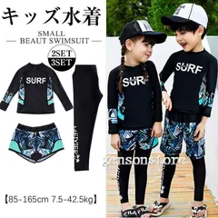 水着 セパレート キッズ 男の子 女の子 ラッシュガード 上下セット 紫外線防止 ユニセックス 子ども服 可愛い キッズ 長袖 3点セット 海水浴 スイムウェア