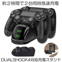 デュアルドック PS4 コントローラー 充電 スタンド Pro 充電器 同時充電 DUALSHOCK4 LED 収納 プレステ4 DUALDK