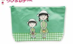 トー 【送料無料】 【日本製】【ちびまる子ちゃん】ポーチ【まる子とお姉ちゃん】【ケース】【小物入れ】【スクール雑貨】【まるちゃん】【さくらももこ】