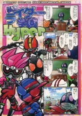 2025年最新】同人誌 仮面ライダーの人気アイテム - メルカリ