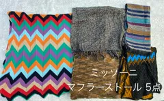 2024年最新】missoni ストールの人気アイテム - メルカリ