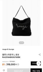 【雷市場（ポンジャン）商品韓国直送】Rouge & Lounge ホーボーバッグ (クロス可能)