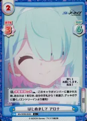 Reバース アロナ PP 虹サイン ブルーアーカイブ Reバース ブルーアーカイブ アロナ PP サイン PSA10 ブルアカ Re