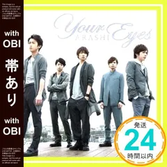 【帯あり】Your Eyes(初回限定盤)(DVD付) [CD] 嵐_07