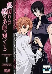 裏切りは僕の名前を知っている 限定版 DVD 全巻 Amazon.co.jp: 裏切りは僕の名前を知っている 限定版 第1巻 [DVD