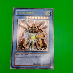 2025年最新】大邪神レシェフ レリーフの人気アイテム - メルカリ