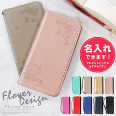 iPhone12/12Pro【名入れあり】ベルトなし 花柄 ストラップ付 カード収納 ピンク 可愛い