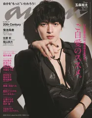 内田理央　表紙　アンアン　anan anan特別編集 私たちのフェムケア2023／内田理央 (MAGAZINE